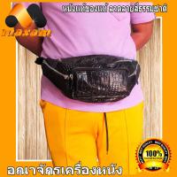 ราคา หนังจระเข้สีดำ งานสวย งานเนี๊ยบ Harley Davison กระเป๋าคาดเอว รุ่นคาราบาว สีดำ สามารถคาดเอวได้ หรือคาดอก สะพายบ่าเท่ห์ๆ (1692912800)