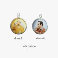 ราคา ฮักเงินน่านพร้อมจัดส่ง จี้ในหลวง ร 9 รัชกาลที่ 9 จี้เงินแท้ จี้สร้อยคอเงินแท้ จี้ในหลวง ร9 (20816324435)