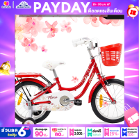 ราคา จักกรยานเด็ก LA รุ่น FLORA วงล้อ 16นิ้วบังโซ่แบบเต็มแผ่น (14717867023)