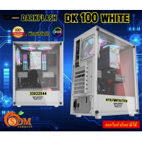 ราคา DK100 WHITE เคสคอมพิวเตอร์ Computer Case ATX DarkFlash แถมพัดลม 1ตัว ATX MATX ITX 7 SLOTS (21273770289)