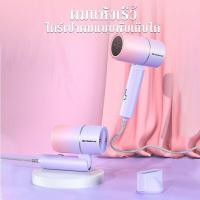 ราคา ไดร์เป่าผมพกพา 1200W ไดร์สีพาสเทล สีสวย ปรับระดับลมได้ (19435576280)