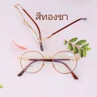 ราคา แว่นสายตาสั้น ทรงหยดน้ำ เลนส์บลู กรอบโลหะ ป้องกันรังสีสีฟ้า แว่นตาป้องกันคอมพิวเตอร์ 76127 (16510849739)