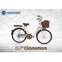 ราคา จักรยานแม่บ้าน PANTHER 24 Cinnamon ทรงญี่ปุ่น สไตล์วินเทจ (20441876777)