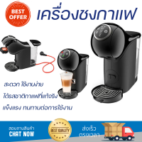 Krups เครื่องชงกาแฟแคปซูล รุ่น Genio S Plus KP3408