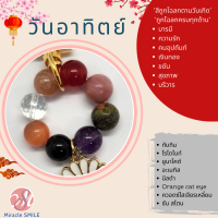 ราคา Miracle SMILE ปรับปรุง พวงกุญแจหินมงคลนำโชค หินขนาด 8มม เสริมการงาน การเงิน ความรัก สำหรับท่านที่เกิดจ อา ชาร์มน่ารัก ดูรูปได้ด้านล่าง (17042726302)