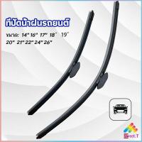ราคา Sweet ที่ปัดน้ำฝนรถยนต์ ใบปัดน้ำฝน ที่ปัดน้ำฝน ยางปัดน้ำฝน เลือกตามขนาดที่ใช้งาน car wiper (15787901123)