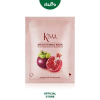 ราคา Kisaa คิซา Brightening Mask ไบร์ทเทนนิ่ง มาส์ก ปริมาณ 25 g (18497647185)