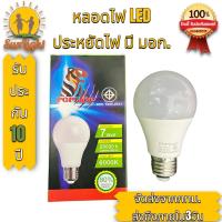 ราคา หลอดไฟ LED 3W 5W 7W 9W 12W 15W 18W หลอดปิงปอง ขั้ว E27 แสงขาว แสงวอร์มไวท์ สำหรับโคมไฟภายในบ้าน Bulb light (19793341796)