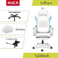 ราคา JT KUCA เก้าอี้เกมมิ่ง เก้าอี้สำนักงาน เก้าอี้เกม เก้าอี้ทำงาน เก้าอี้คอม เก้าอี้คอมพิวเตอร์ หรูหรา ที่รองขา ขาไนล่อนสมาธิ นั่งสบาย (19105292422)
