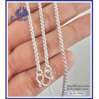 ราคา Kr silver สร้อยคอเงินแท้ ลายห่วงคู่ ขนาด 2 มิล ความยาว 13 นิ้ว 15 นิ้ว 18 นิ้ว 20 นิ้ว 24 นิ้ว (10455486961)