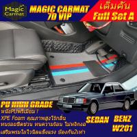 ราคา Benz W201 190E 1983 1993 Sedan ชุดเต็มคันรวมถาดท้ายแบบ A พรมรถยนต์ Benz W201 190E 1983 1984 1985 1986 1987 1988 1989 1990 1991 1992 1993 พรม7D VIP High Grade Magic Carmat (9571478036)