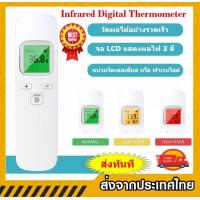 ราคา เครื่องวัดอุณหภูมิดิจิตอลอินฟาเรดเอนกประสงค์ (6558668780)