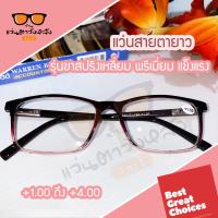 ราคา แว่นสายตายาวรุ่นขาสปริงเหลี่ยม พรีเมี่ยม แข็งแรง มีสายตายาว 1 00 ถึง 4 00 (6275980159)