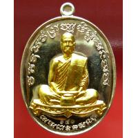 ราคา หลวงพ่อทอง วัดบ้านไร่ รุ่น สร้างบารมี เลข140 เนื้ออัลปาก้าสอดไส้ทองทิพย์ สร้าง1999 องค์ ปี 2559 พระเครื่อง แท้ เมตตามหานิยม โชคดีบูชา (13708026670)
