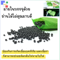 ราคา ถ่านดูดกลิ่น ถุงคาร์บอนดับกลิ่น ถุงถ่านดับกลิ่น ถุงดูดกลิ่น ดับกลิ่น ตู้เย็น ตู้เสื้อผ้า ถุงดับกลิ่น (19078329963)