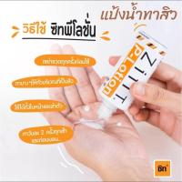 ราคา Ziiit ซิท พีโลชั่น แป้งน้ำทาสิว ลดสิวอักเสบ สิวผด สิวผื่น 50มล (17593484946)