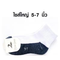 ราคา ถุงเท้า ถุงเท้านักเรียน ถุงเท้านักเรียนพื้นเทา ถุงเท้านักเรียนสีน้ำตาล ถุงเท้านักเรียนข้อสั้น ถุงเท้านักเรียนข้อยาว ZX (19006562759)