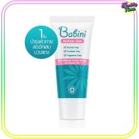ราคา Provamed Babini Arnica Gel 15g 1ชิ้น (4900414513)