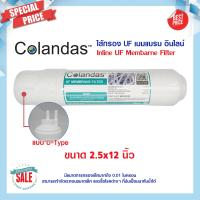 ราคา รวม ไส้กรอง UF เมมแบรน อินไลน์ Inline Filter แบบเกลียว I type U Type 9นิ้ว 11นิ้ว 12นิ้ว AQUATEK Colandas HYUNDAI HDK (18285976553)