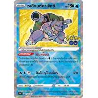ราคา Pokemon Radiant Single Card Pokemon GO การ์ดโปเกมอน เรเดียนต์ แยกใบ ลิซาร์ดอน คาเม็กซ์ ฟุชิกิบานะ อีวุย ของแท้ (17283456259)