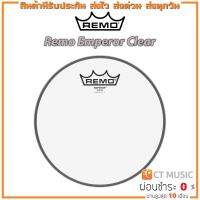 ราคา หนังกลอง Remo Emperor Clear (16587755580)