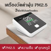 ราคา New Xiaomi Youpin Smartmi เครื่องวัดค่าฝุ่น PM2 5 จอ LED สีขาว ราคาถูก เครื่องฟอกอากาศ เครื่องฟอกอากาศ pm2 5 เครื่องฟอกอากาศฆ่าเชื้อ (19135360363)