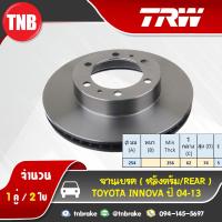 ราคา TRW จานหลังดรัมเบรค toyota innova ปี 2004 2013 โตโยต้า อินโนวา ดรัมเบรค (1400750735)