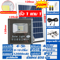 ราคา FZ รับประกัน 30 ปี ไฟโซล่าเซลล์ led solar light ไฟโซล่าและแผงโซล่า โซลาร์เซลล์ 800W กันน้ำกลางแจ้ง ป้องกันฟ้าผ่า IP67 (21118428014)