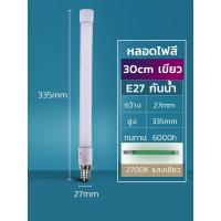 ราคา หลอดไฟสี LED ไฟงานวัด ไฟประดับตกแต่ง กันน้ำ IP65 3w T8 ขนาด 30ซม 120ซม หลอดไฟนีออน ไฟวิ่ง มีหลายสีให้เลือก (20683795164)