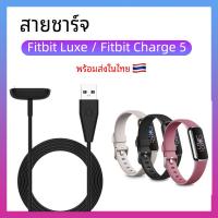 ราคา พร้อมส่ง สายชาร์จ Fitbit Versa4 Sense2 Versa 3 Versa 2 Versa Blaze Charge 5 4 3 2 1 inspire 2 1 Flex 2 1 Sense ACE (14172355287)