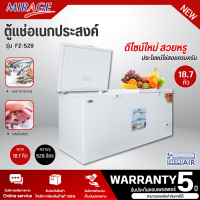 ราคา MIRAGE ตู้แช่แข็ง ตู้แช่ฝาทึบ2ฝา ผ่อนตู้แช่ Freezer ตู้แช่ มิราจ 18 7 คิว 529 ลิตร รุ่น FZ 529 ราคาถูก รับประกัน 5 ปี จัดส่งทั่วไทย เก็บเงินปลายทาง (13450751599)