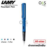 ราคา LAMY AL star Fountain Pen F ปากกาหมึกซึม คอแร้ง ลามี่ ออลสตาร์ พร้อมกล่อง ฟรี สลักชื่อ (6096102179)