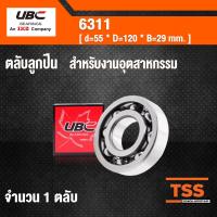 ราคา 6311 UBC ตลับลูกปืนเม็ดกลมร่องลึก สำหรับงานอุตสาหกรรม ฝาเปิด 6311 OPEN DEEP GROOVE BALL BEARINGS (506362185)