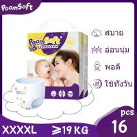 ราคา แพมเพิสเด็ก ผ้าอ้อมสำเร็จ แบบสวม มีรับประกัน Poomsoft นิ่ม เบา ใส่สบาย ผ้าอ้อมเด็ก M L XL XXL กางเกงแพมเพิส Baby Diaper pants แพมเพิสเบบี้ MomLuv (21175966515)
