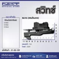 ราคา สวิทซ์ สำหรับ G18SE3 G18SE4 220VG18SA2 (21200414584)