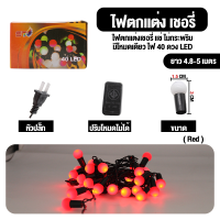 ราคา YLW ไฟเชอรี่ LED ยาว 5 เมตร ไฟปิงปอง ประดับสวน แค้มป์ปิ้ง ไฟตกแต่ง ไฟแต่งห้อง ไฟประดับห้อง ไฟตกแต่งห้องนอน ไฟแต่งร้าน สวยงาม (20038578730)