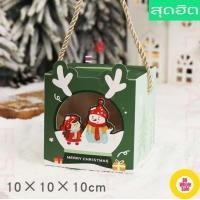 ราคา มาแรง Wholesale กล่องกระดาษ กล่องใส่ขนม กล่องหูหิ้ว กล่องกระดาษน่ารัก กล่องน่ารัก คริสต์มาส กล่องขนม กล่องคริสต์มาส (18637191040)