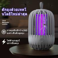 ราคา new ใหม่โคมไฟดักยุงไฟฟ้ากรงนก LEDโคมไฟดักยุง เครื่องช็อตยุงUSB ไฟฟ้าใช้ในครัวเรือนในร่มและกลางแจ้ง เครื่องดักยุงแบบพกพา (15277647774)