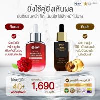 ราคา เซรั่มแดงยันฮี Red Serum ส่งฟรี Yanhee Red Energy Lifting Serum ยันฮี เรดเอนเนอร์จี้ เซรั่ม 1 ขวด 30ml ใช้ได้ 1 2เดือน Enchant Beauty (21333552783)