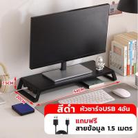 ราคา ส่งของจากไทย ชั้นวางจอคอม USB ที่วางจอคอม ชั้นวางจอคอมพิวเตอร์ แท่นวางจอคอม ปลั๊ก USB 4 ตัว เชื่อมต่อฮาร์ดดิสก์ usbเมาส์ แป้นพิมพ์ ฯลฯ สีดำ ขาว สีไม้ (21300261320)