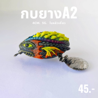 ราคา กบยาง เหยื่อตกปลาชอน เหยื่อปลอมตกปลาช่อน กบยางถูกๆ เหยื่อปลอมตกปลา กบยางตีปลาช่อน เหยื่อปลอม (21282631376)