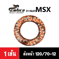 ราคา ยางนอกมอไซค์ ราคาแพ็คคู่ ยางนอกหน้า หลัง MSX125 ขนาด 120 70 12 TL หน้า 130 70 12 TL หลัง COBRA A168TL ยางไม่ใช้ยางใน A168TL ยางนอก ไม่ใช้ยางใน (12551177620)