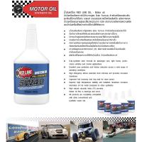 ราคา น้ำมันเครื่องสังเคราะห์ 100 สูตร Ester Formula 5w20 5w30 5w40 15w50 10w60 15w40 Redline oil (20050287466)