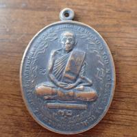 ราคา ลดราคา พระเครื่อง เครื่องราง เหรียญหลวงพ่อสุด วัดกาหลง รุ่นทับตะกรุด เนื้อทองแดงรมดำ (19911723054)
