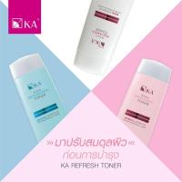 ราคา KA Refresh Toner โทนเนอร์สูตรไวท์เทนนิ่ง ดีท็อกซ์ น้ำนม ขนาด 150 ml (8843632367)
