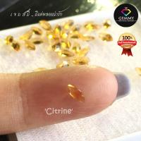 ราคา พลอยแท้100 Gemmy พลอยซิทรีนลดพิเศษ Citrine เนื้อสะอาดไฟดี ของแท้ 100 ทรงมาคี ขนาดเล็ก สำหรับนำไปทำตัวเรือน ขายต่อเม็ด (9251476075)