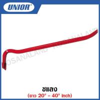 ราคา Unior ชแลง ขนาด 20 ถึง 40 นิ้ว รุ่น 300B 300 6B (15951068011)
