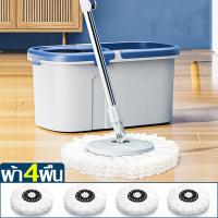 ราคา ชุดถังปั่นไม้ม๊อบ Spin Mop หมุนได้ 360 องศา ไม้ถูพื้น ม๊อบถูพื้น ชุดถังปั่นม๊อบสแตนเลส ชุดถังปั่นไม้ถูพื้น ไม้ม๊อบถูพื้น หมุน 360 องศา (20317536223)