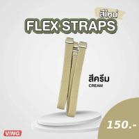 ราคา VING Ankle Flex Straps สายรัดข้อเท้า แบบยางยืด สำหรับรองเท้าแตะวิ่งมาราธอน VING ทุกรุ่น ขายเฉพาะสายรัด (19875642453)