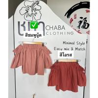 ราคา เสื้อเกาะไหล่เสื้อเปิดไหล่เสื้อสมอคเสื้อเกาะอกเสื้อแขนสั้นเสื้อผ้าฝ้ายเสื้อมินิมอลเสื้อเปิดไหล่ (19493458460)